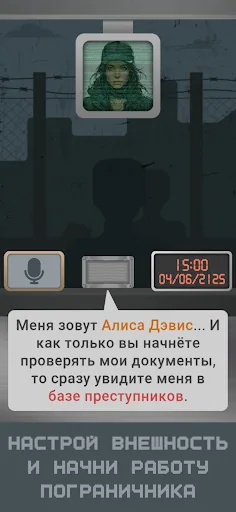 КиберКонтроль: Другая жизнь мод скриншот 1