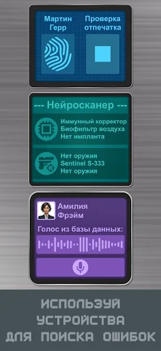 КиберКонтроль: Другая жизнь мод меню скриншот 3