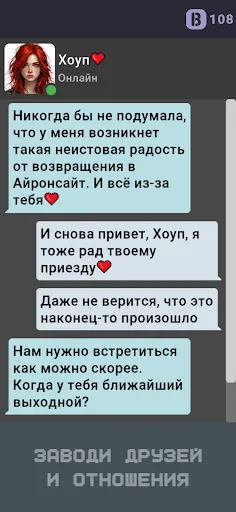 КиберКонтроль: Другая жизнь апк скриншот 5