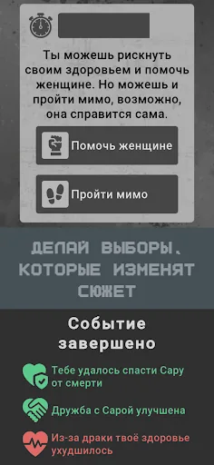 КиберКонтроль: Другая жизнь мод скриншот 6
