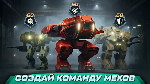 Mech vs Aliens: Битва Роботов взлом скриншот 7