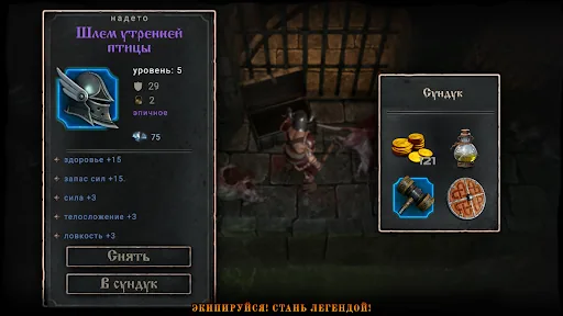 Blade of Shadows мод меню скриншот 3