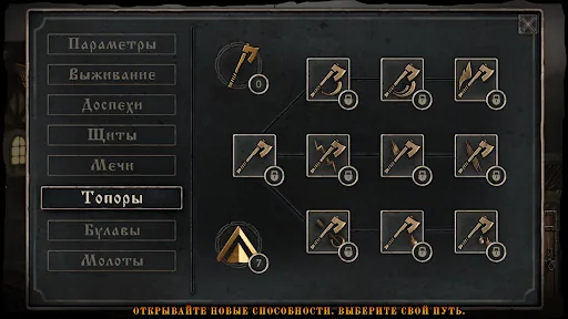 Blade of Shadows скачать скриншот 4