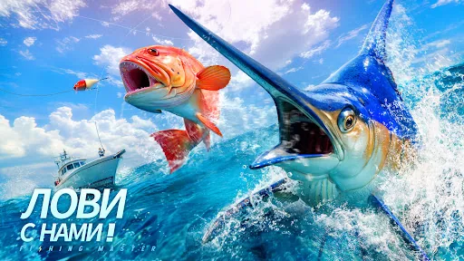 Fishing Master мод скриншот 1