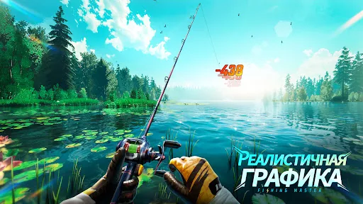 Fishing Master взлом скриншот 2