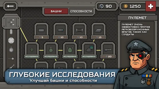 Tactical War 2: Башни Обороны апк скриншот 5