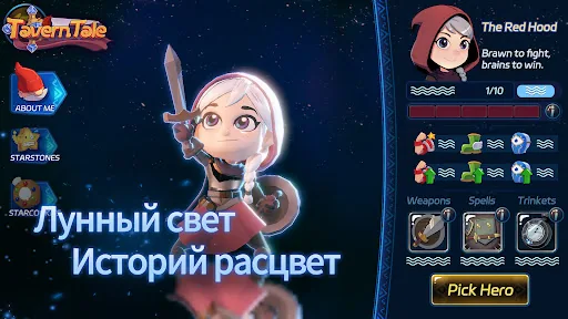 Tavern Tale взлом скриншот 7