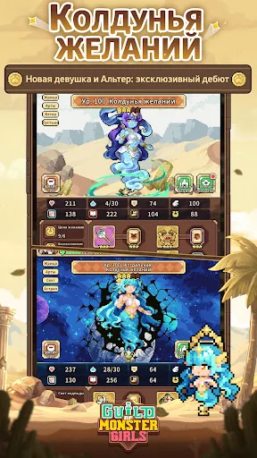 Guild of Monster Girls взлом скриншот 2