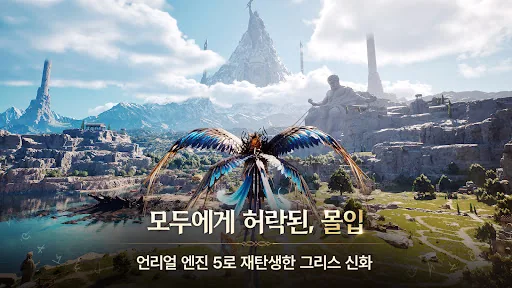 제우스: 오만의 신 взлом скриншот 2