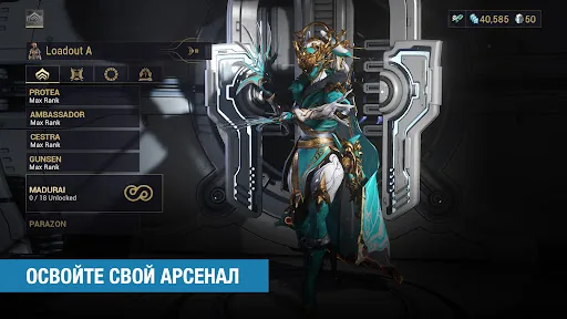 Warframe скачать скриншот 4