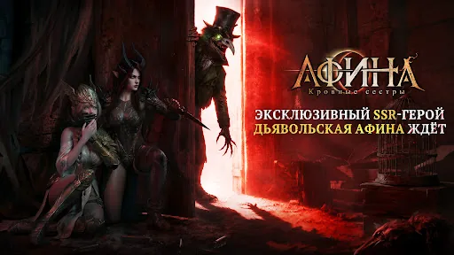 ATHENA:Blood Twin взлом скриншот 7