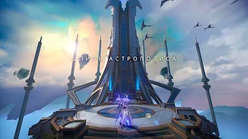 Chronicle of Infinity апк скриншот 5