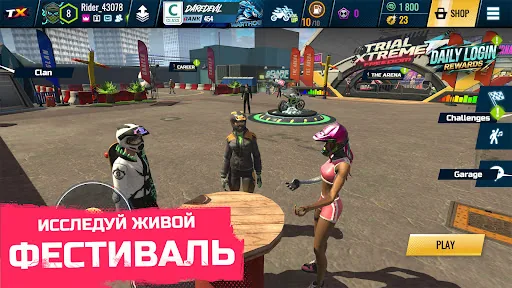 Trial Xtreme Freedom взлом скриншот 7