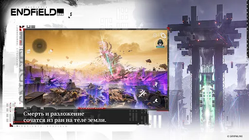 Arknights: Endfield апк скриншот 5