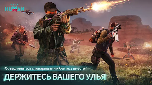 Once Human взлом скриншот 7