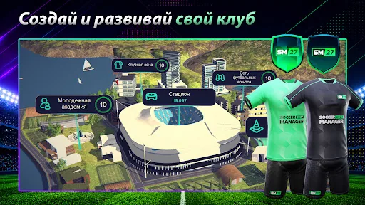 Soccer Manager 2027 - Футбол мод скриншот 6