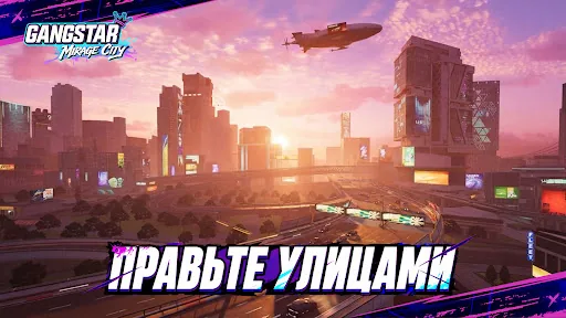 Gangstar Mirage City: Онлайн мод скриншот 1