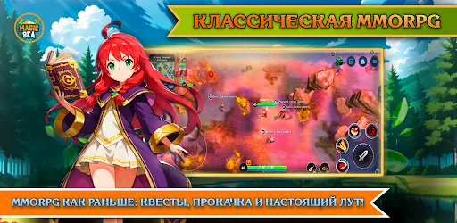 Magicsea Online ММОРПГ Онлайн мод скриншот 1