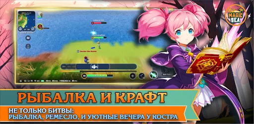 Magicsea Online ММОРПГ Онлайн скачать скриншот 4