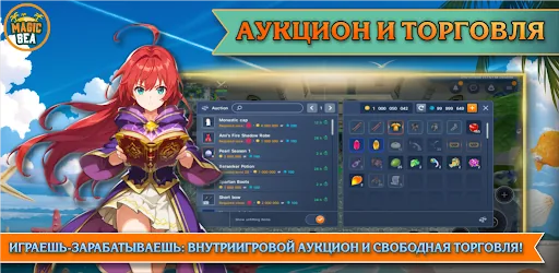Magicsea Online ММОРПГ Онлайн мод скриншот 6