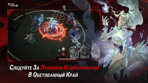 Silver and Blood скачать скриншот 4