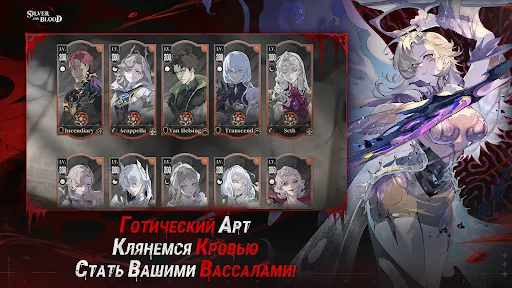 Silver and Blood апк скриншот 5