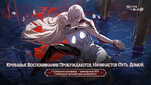 Silver and Blood взлом скриншот 7