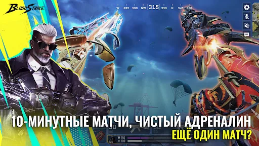 Blood Strike: Футбольный бум апк скриншот 5