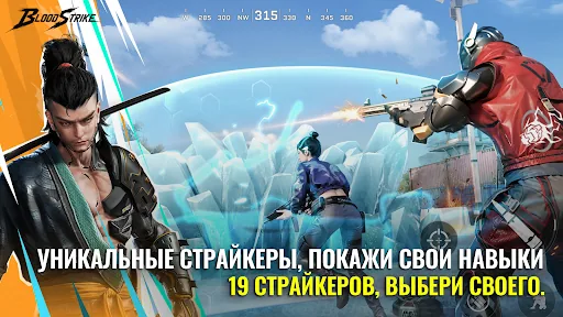 Blood Strike: Футбольный бум мод скриншот 6