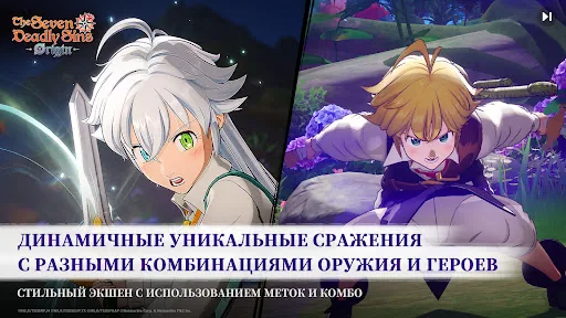 The Seven Deadly Sins: Origin скачать скриншот 4