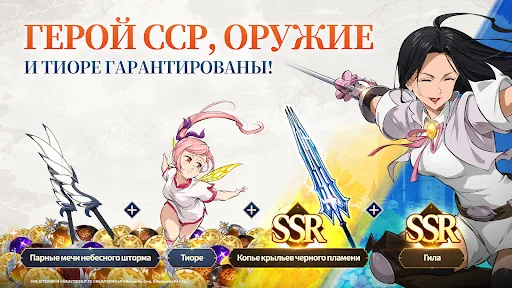 The Seven Deadly Sins: Origin взлом скриншот 7