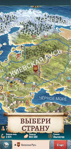 Киевская Русь 2 мод меню скриншот 3