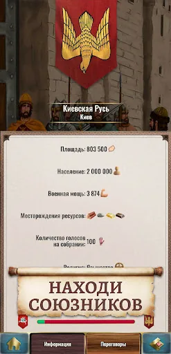 Киевская Русь 2 скачать скриншот 4