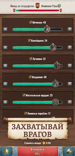 Киевская Русь 2 апк скриншот 5