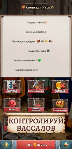 Киевская Русь 2 мод скриншот 6