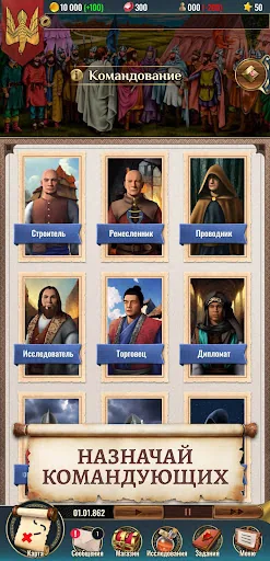 Киевская Русь 2 взлом скриншот 7