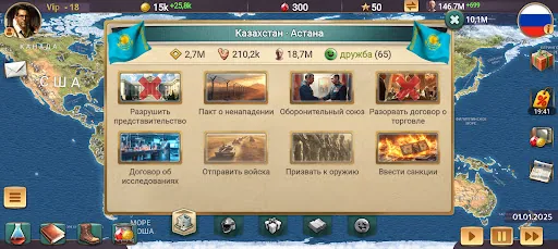 ЭС 3 – Симулятор Президента взлом скриншот 2