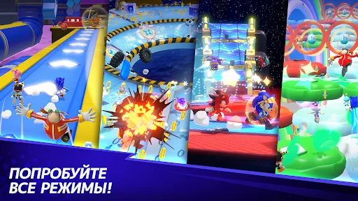 Sonic Rumble Party мод скриншот 6
