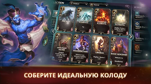 Might & Magic Fates Heroes TCG взлом скриншот 2