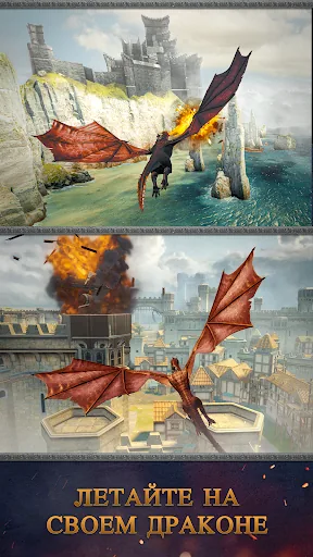 Game of Thrones: Dragonfire взлом скриншот 2