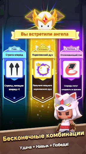 Archero 2 мод меню скриншот 3