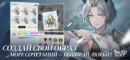 Sword X Staff мод меню скриншот 3