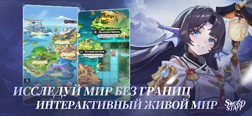 Sword X Staff скачать скриншот 4