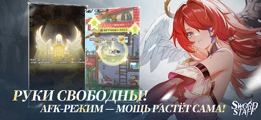 Sword X Staff мод скриншот 6