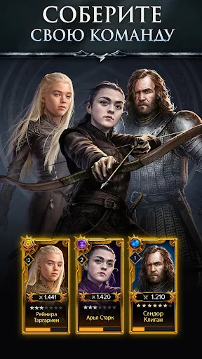 Game of Thrones RPG: Легенды взлом скриншот 2