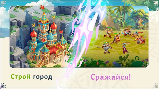 Три богатыря.Арена Приключений мод скриншот 1