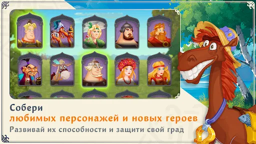 Три богатыря.Арена Приключений взлом скриншот 2