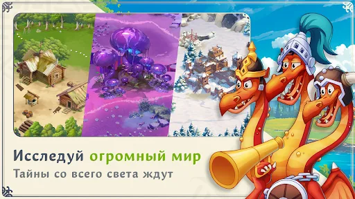Три богатыря.Арена Приключений апк скриншот 5