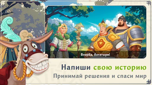 Три богатыря.Арена Приключений мод скриншот 6